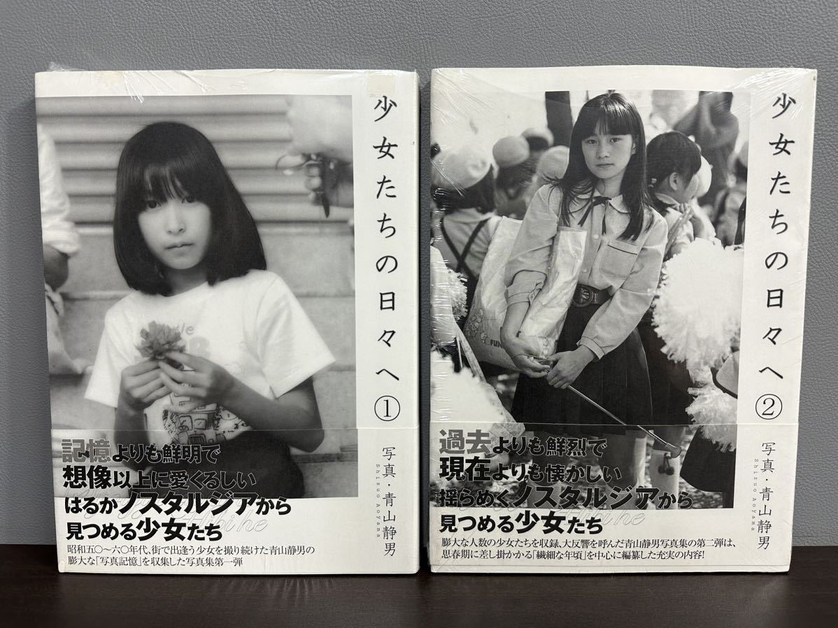 Yahoo!オークション - 超希少 激レア 未開封品 少女たちの日々へ ① ②