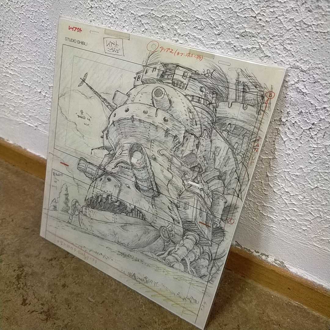 スタジオジブリ ハウルの動く城 レイアウト 切抜 検)ジブリ ポスト
