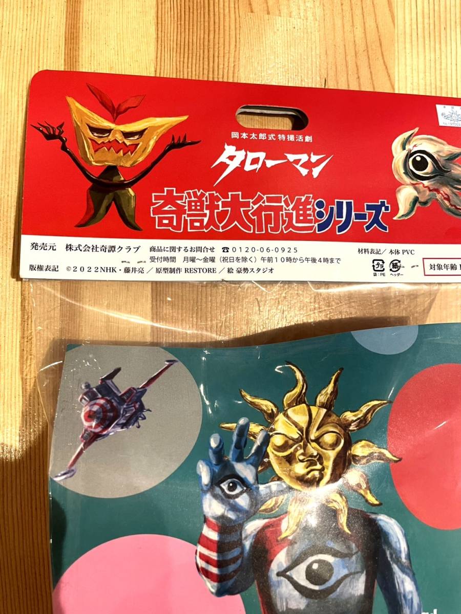 タローマン フィギュア ソフビ 超復刻版 岡本太郎 奇獣大行進シリーズ