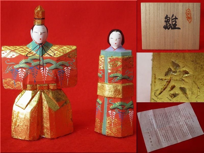 三代 小林宏寿作 奈良一刀彫 段雛 雛人形 五段ひな人形 十五人揃 三代