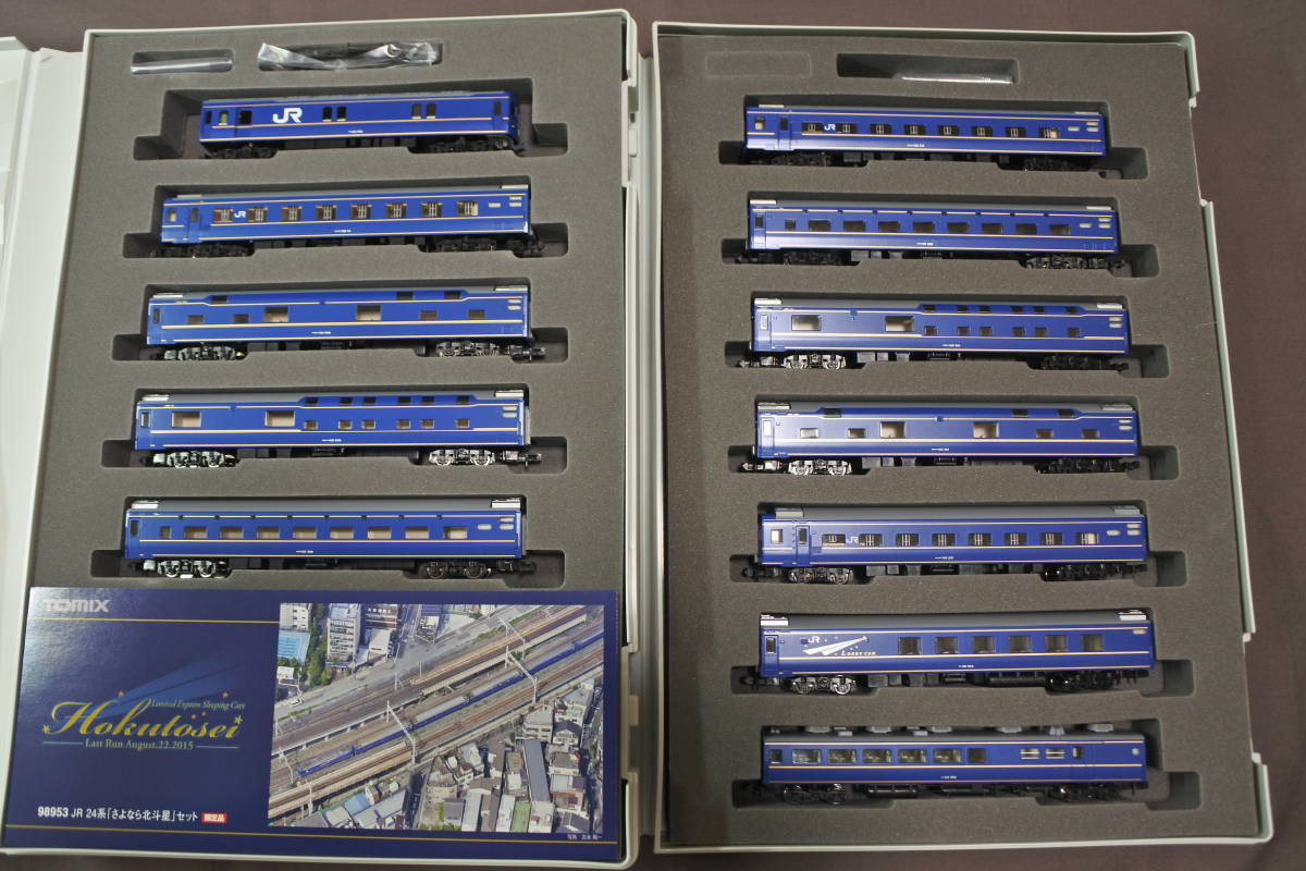 Yahoo!オークション - TOMIX 98953 JR24系「さよなら北斗星」セット 限