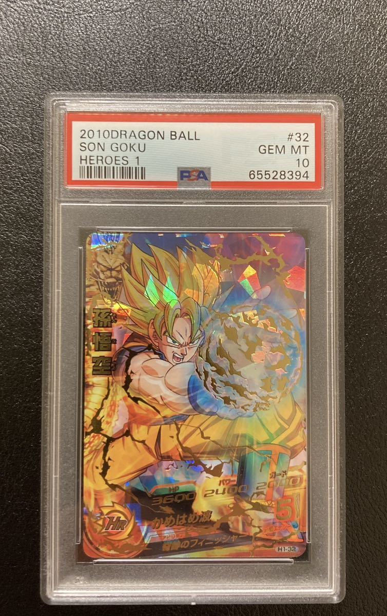 ドラゴンボールヒーローズ 孫悟空 H1-32 H1-32 孫悟空 奇跡の