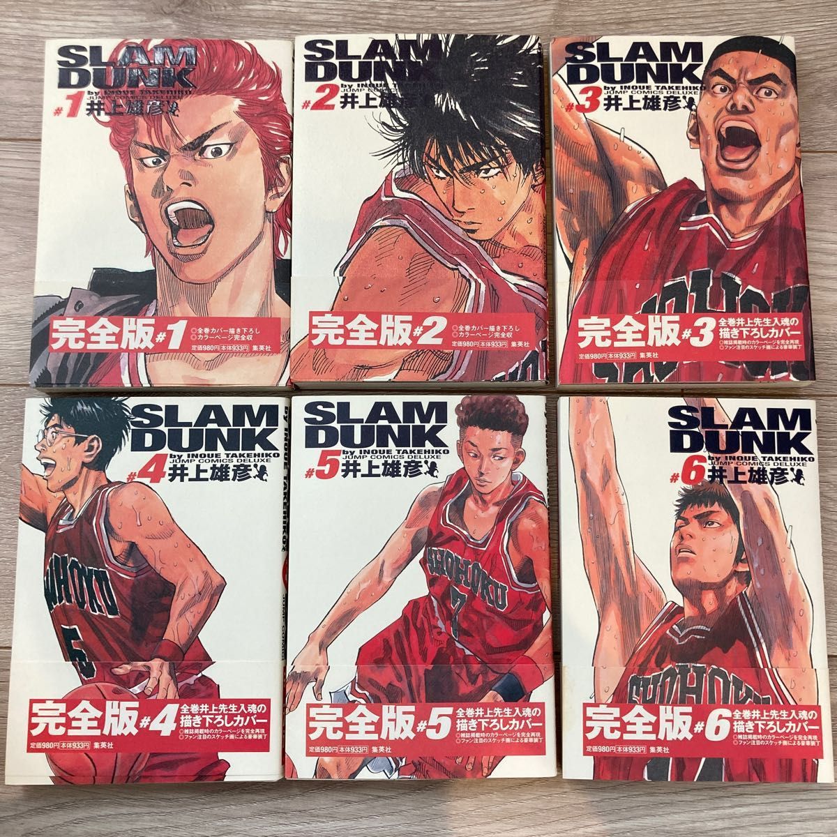希少】スラムダンク 1・2・3巻 初版本3冊セット【レア】 井上雄彦