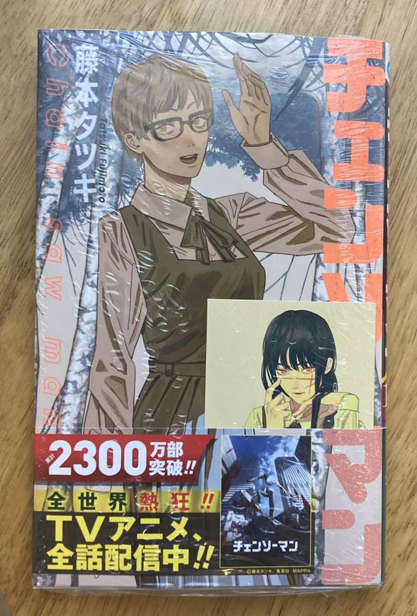 Yahoo!オークション - 【イラストカード付き】チェンソーマン 13巻【初