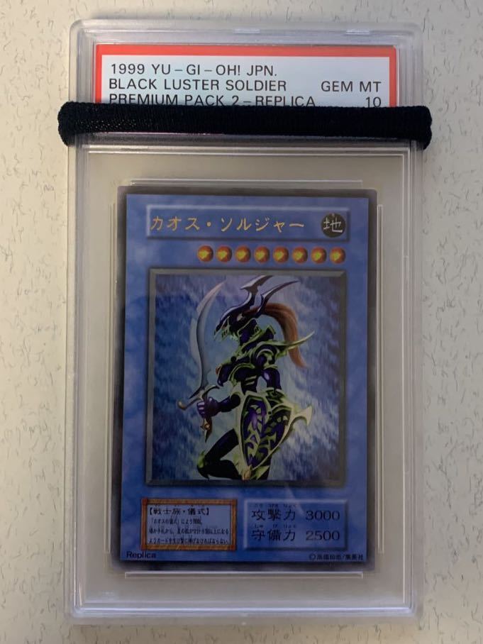 No.1766 遊戯王 美品 初期 カオスソルジャー 初期 カオスソルジャー