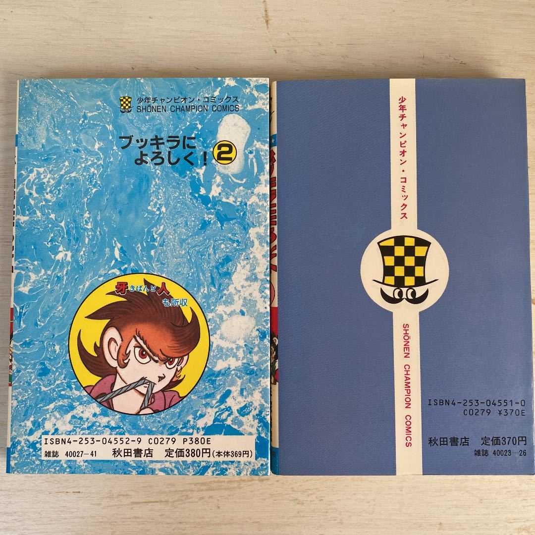 初版 ブッキラによろしく 手塚治虫｜Yahoo!フリマ（旧PayPayフリマ）
