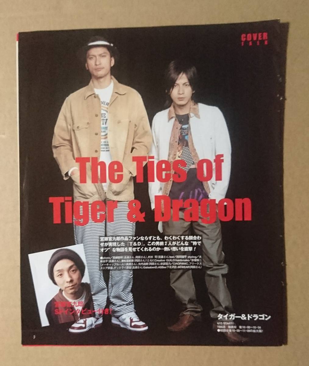 Yahoo!オークション - 超貴重 岡田准一・長瀬智也 「タイガー&ドラゴン