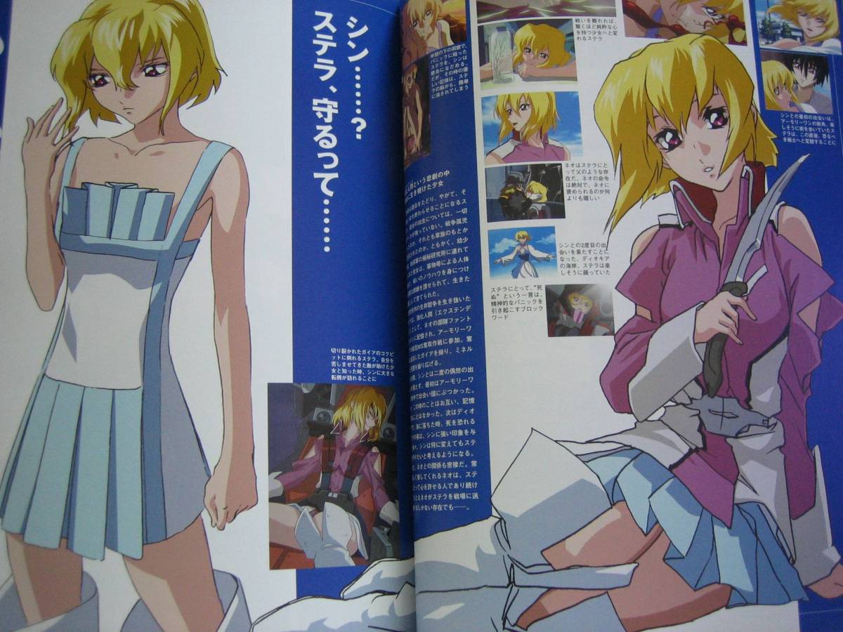 Yahoo!オークション - ロマンアルバム 機動戦士ガンダム SEED DESTINY