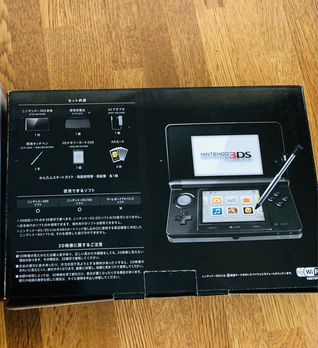 ニンテンドー3DS ニンテンドー3DS本体 コスモブラック 箱付き 任天堂