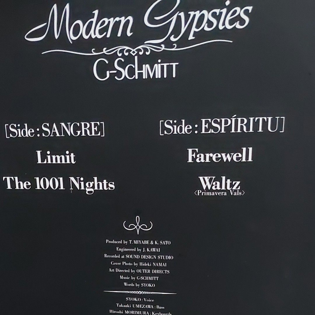 G-Schmitt レコード モダンジプシーズ SYOKO ポスター付き 盤面良好