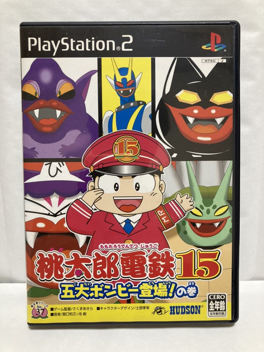 Yahoo!オークション - 桃太郎電鉄15 五大ボンビー登場 の巻 PS2 桃鉄