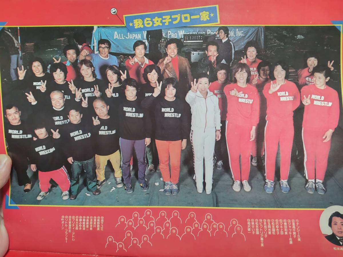 Yahoo!オークション - 書籍「全日本女子プロレス会場パンフ GO GO 1978