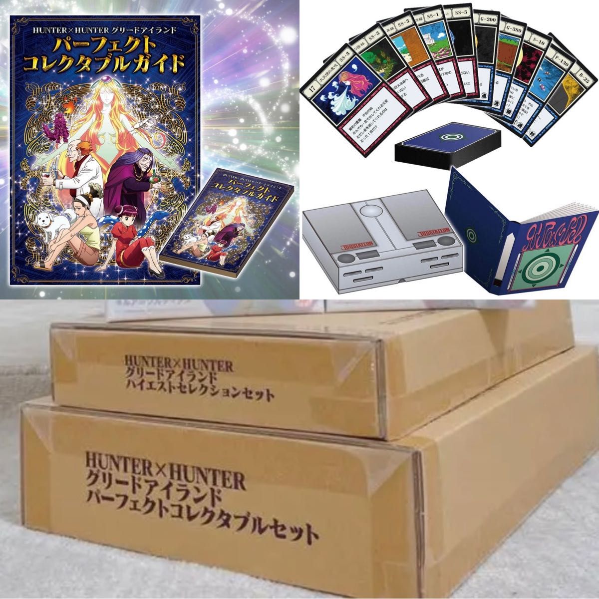 ハンターハンター グリードアイランド パーフェクトコレクタブルセット