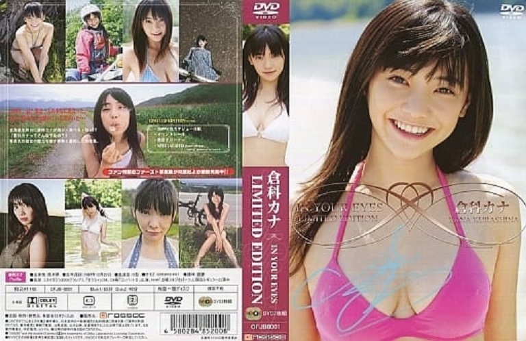 Yahoo!オークション - 倉科カナ / In Your Eyes 【初回限定生産版】-