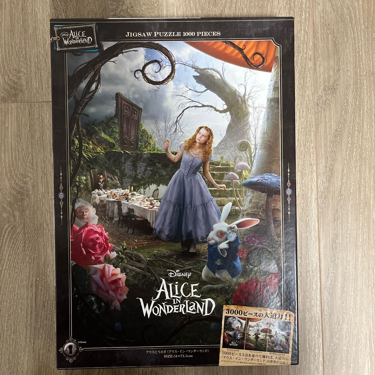 アリスインワンダーランド』ジグソーパズル 1000ピース 3部作 3点