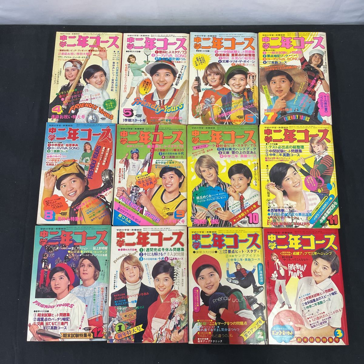 Yahoo!オークション - 古本 希少 昭和レトロ【中学ニ年コース 12冊セ