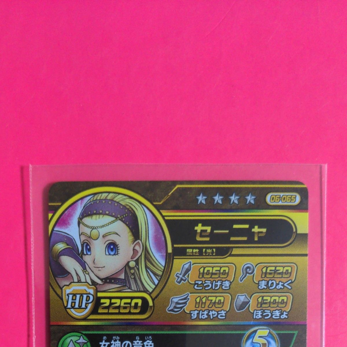 ドラゴンクエストダイの大冒険クロスブレイド6弾 SEC シークレット