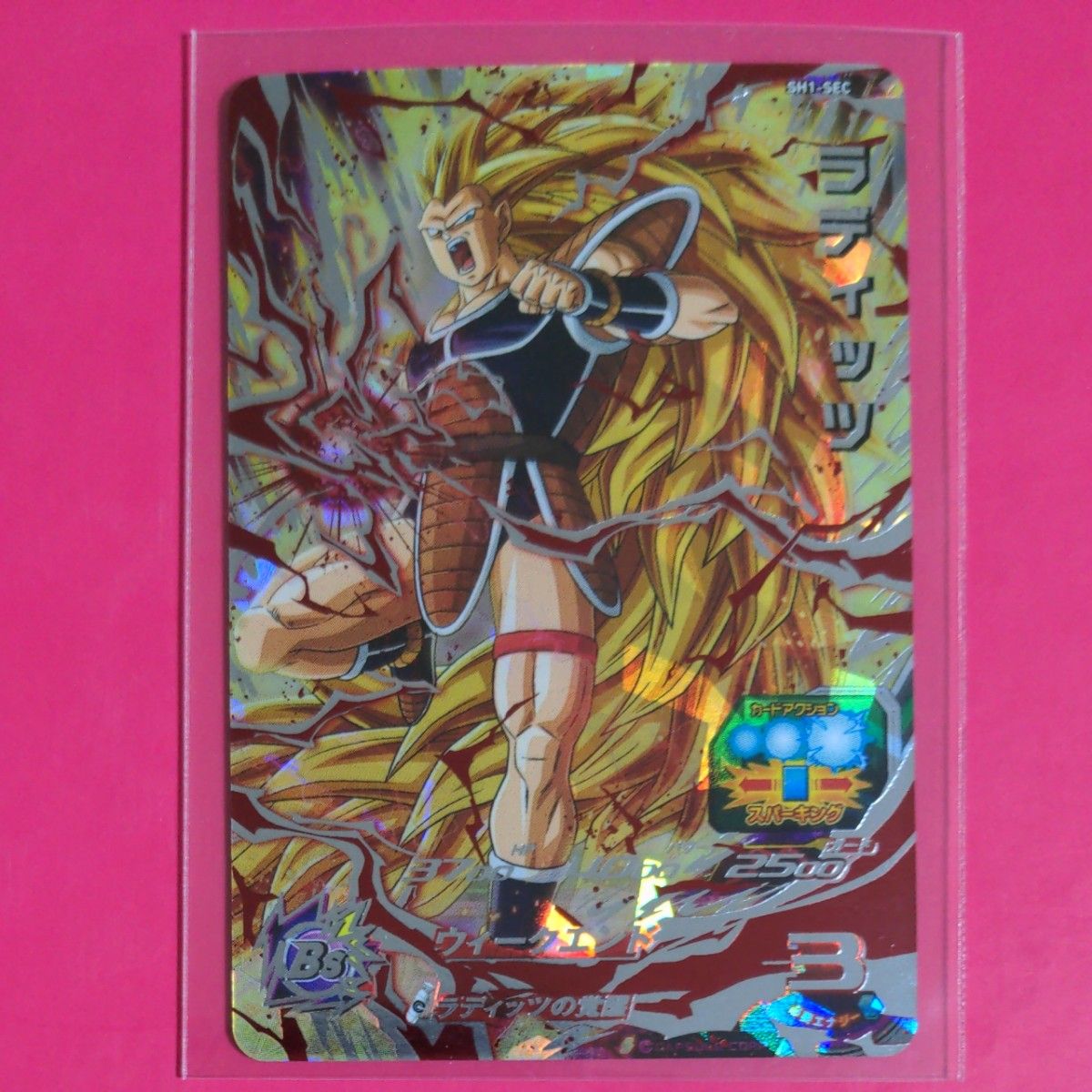 スーパードラゴンボールヒーローズSH1 SEC シークレット ラディッツ