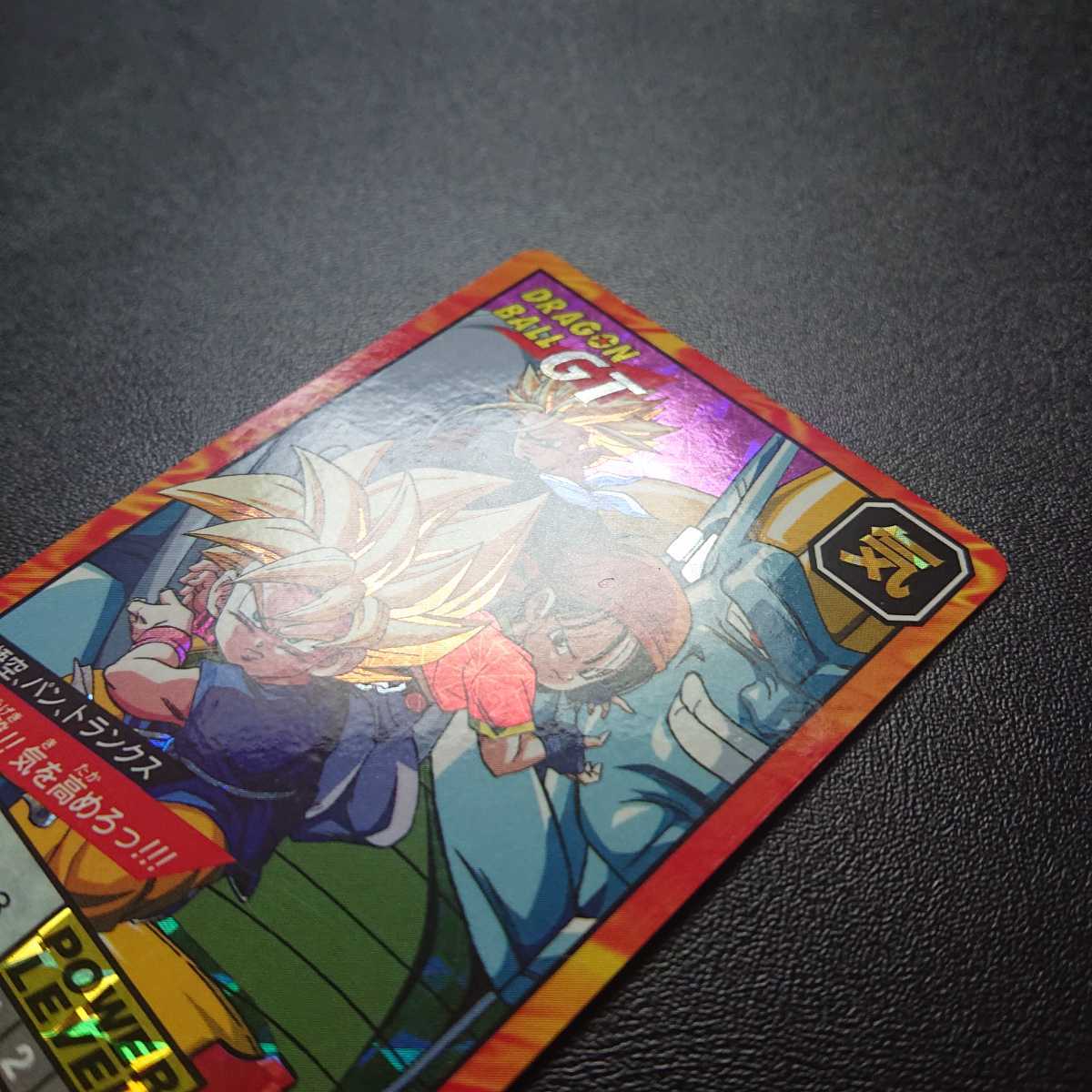 Yahoo!オークション - 完全未剥がし品 ドラゴンボールGT カードダス ス