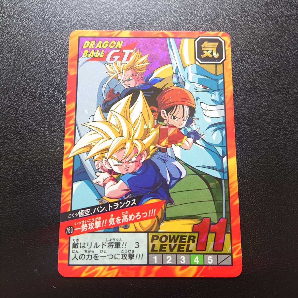 Yahoo!オークション - 完全未剥がし品 ドラゴンボールGT カードダス ス