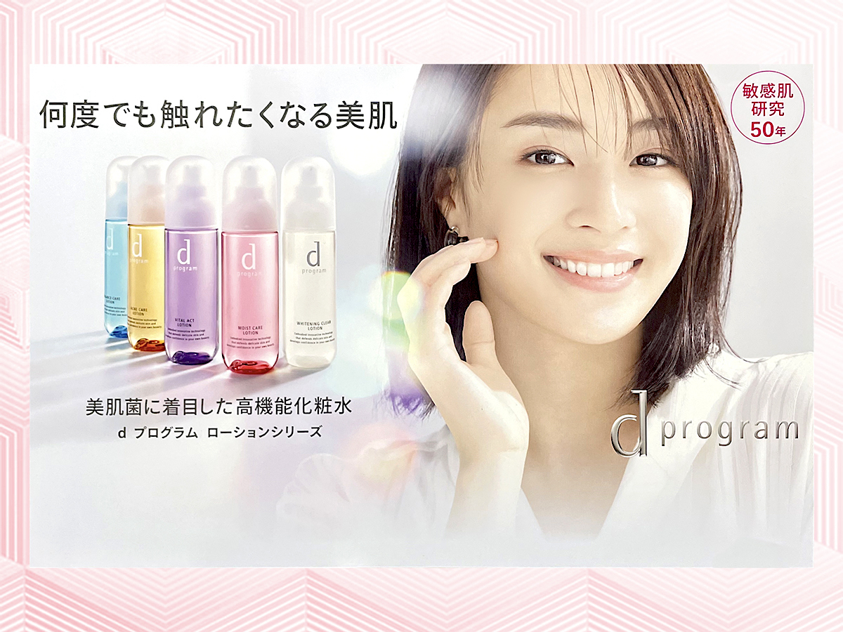 Yahoo!オークション - 【最新】広瀬すず『dプログラム』非売品販促ポ