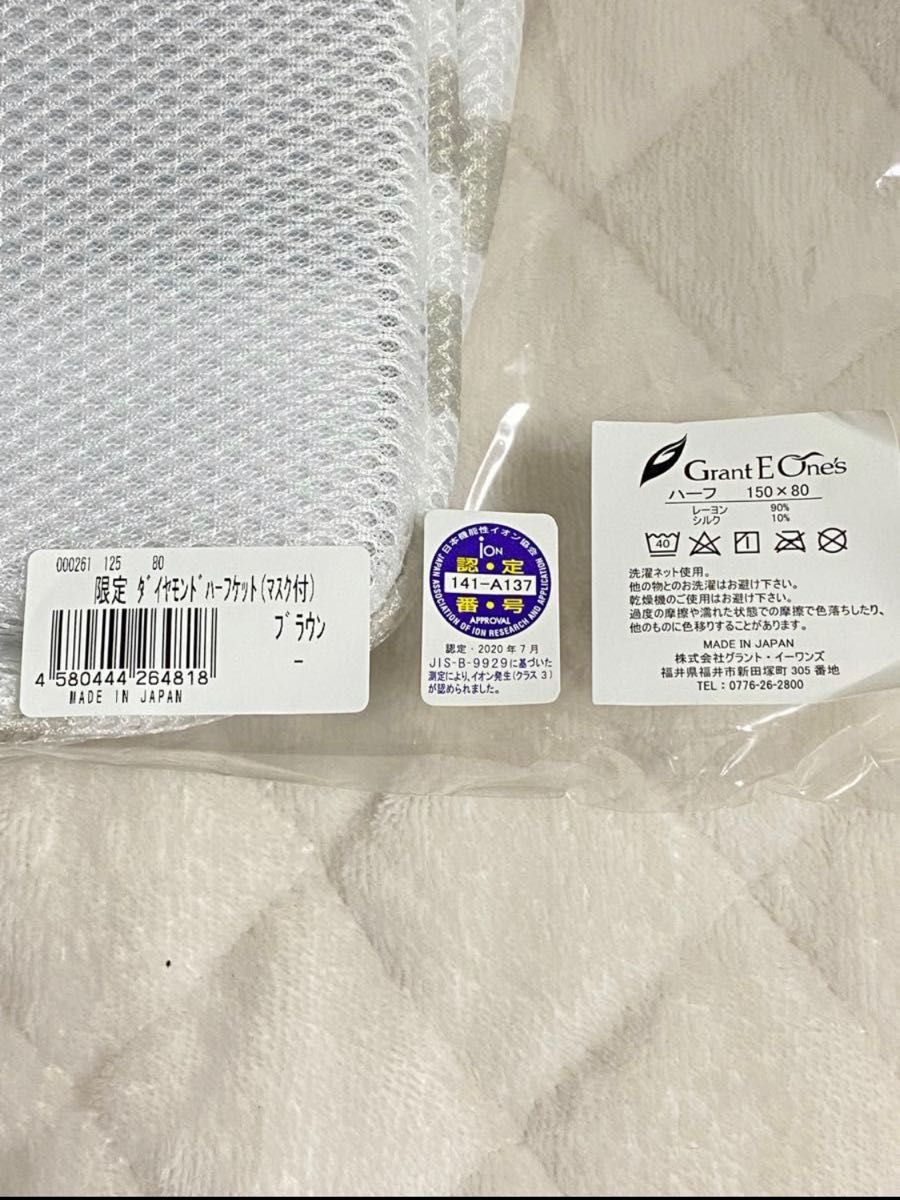 ダイヤモンド ホルミー ハーフケット 限定 ブラウン (マスク付き