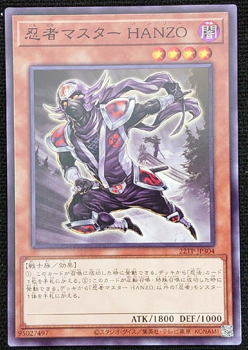 遊戯王 2012 Regional WCQ Hanzo 白竜の忍者 プレイマット 遊戯王 2012