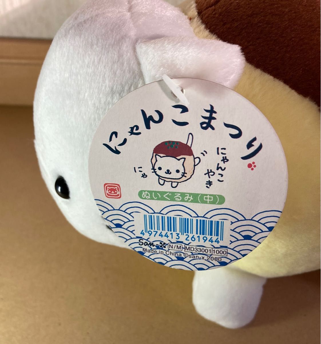 にゃんにゃんにゃんこ にゃんこまつりシリーズ ぬいぐるみ(中)たこ焼き