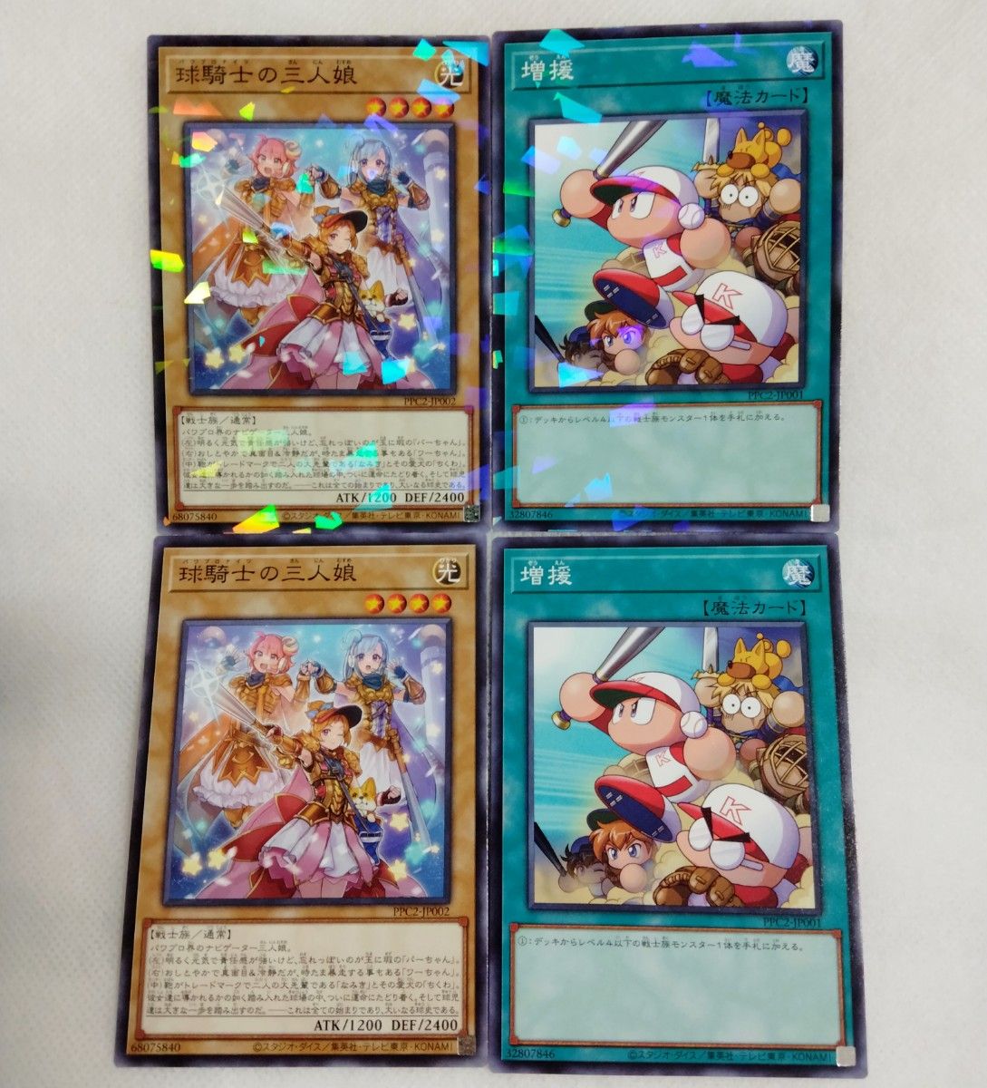 パワプロ 遊戯王 コラボカード プロモーションカード パラレル