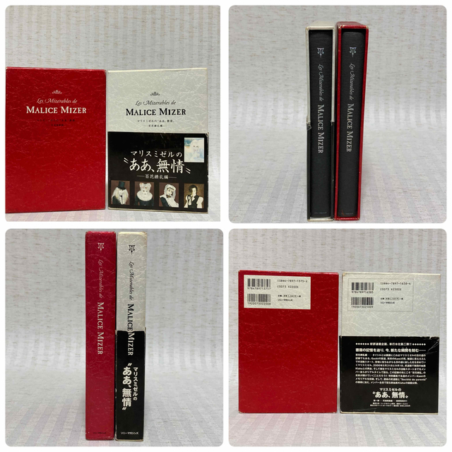 MALICE MIZER マリスミゼルの