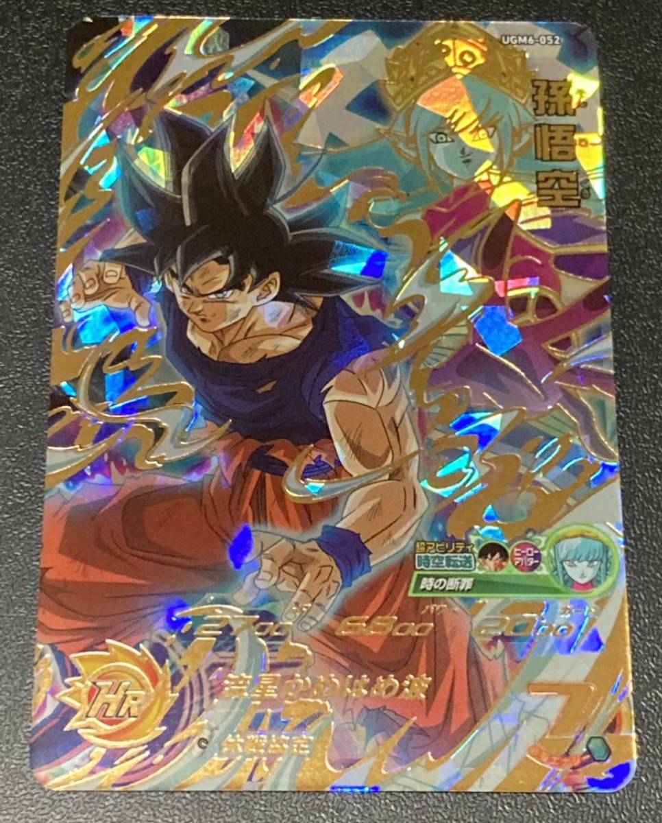 Yahoo!オークション - 即決 スーパー ドラゴンボールヒーローズ UGM6