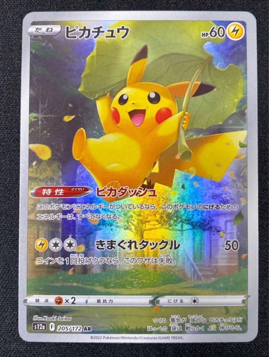 ピッチのピカチュウ プロモ PSA10 連番 ピッチのピカチュウ 連番 psa9