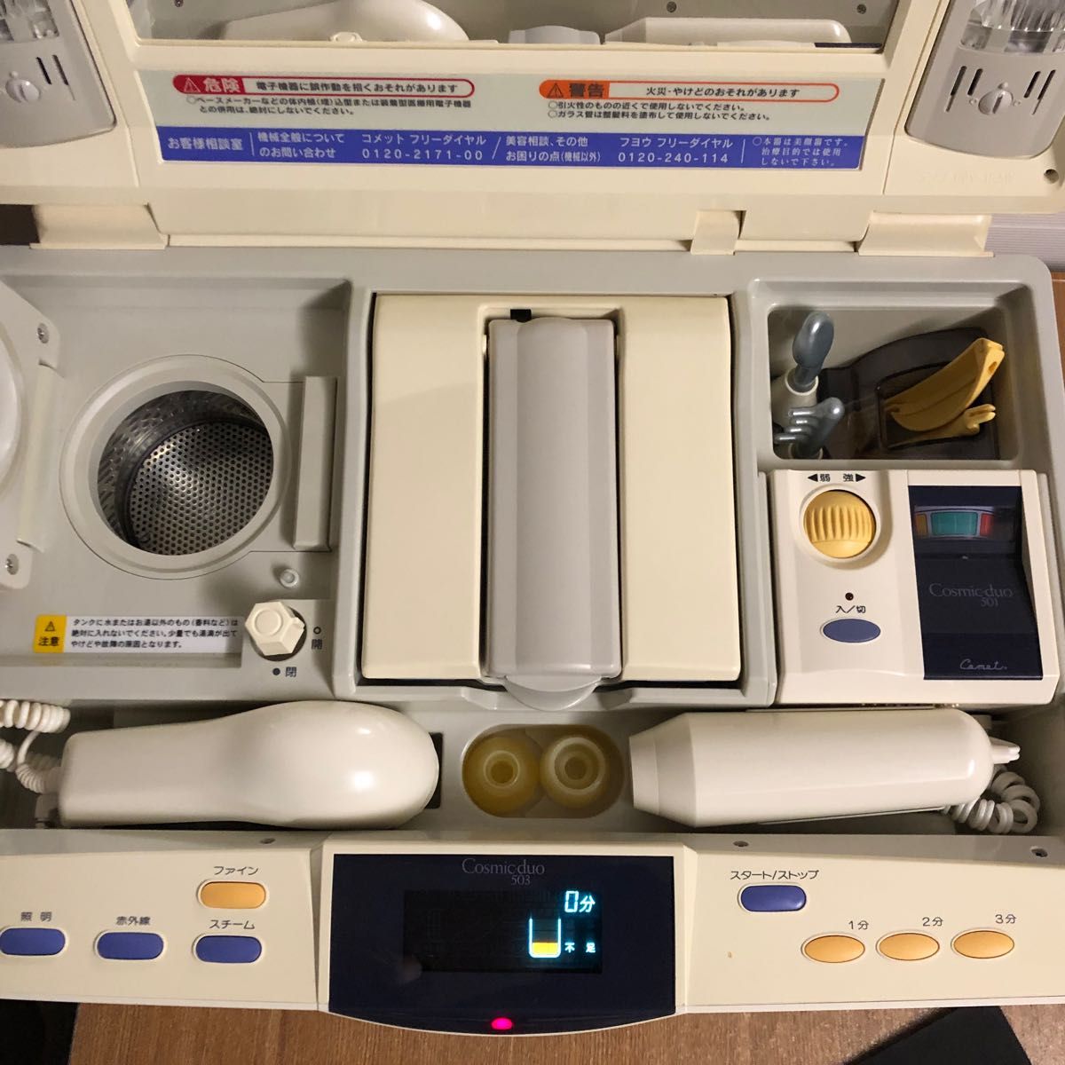 サキナ コメット美顔器 コスミックデュオ 501/503 動作問題なし｜Yahoo