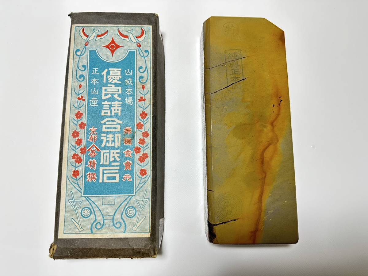 天然砥石 F・上撰 純真正本山 I 正本山合砥 幽霊カラス砥