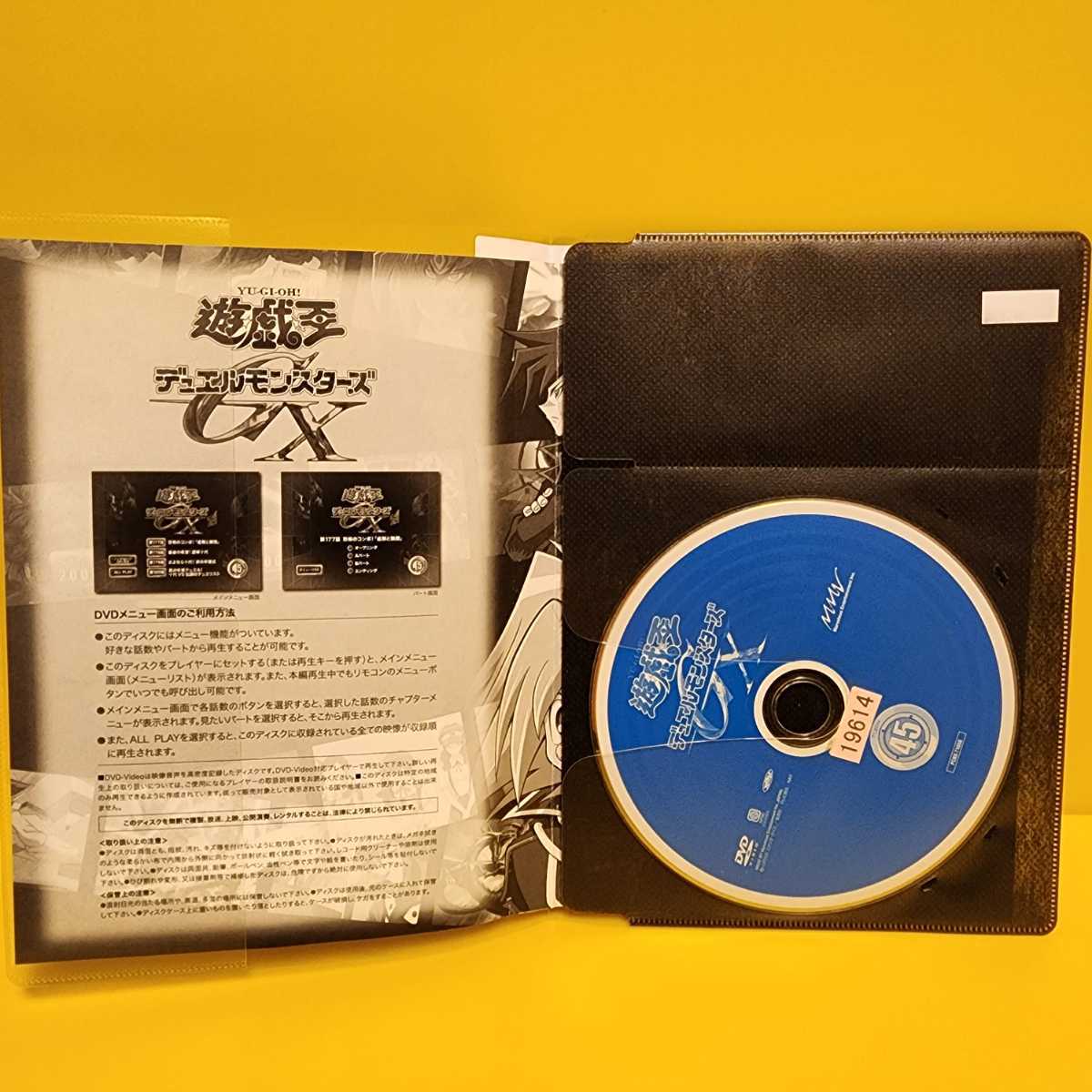 遊戯王 デュエルモンスターズ GX DVD全45巻｜Yahoo!フリマ（旧PayPay