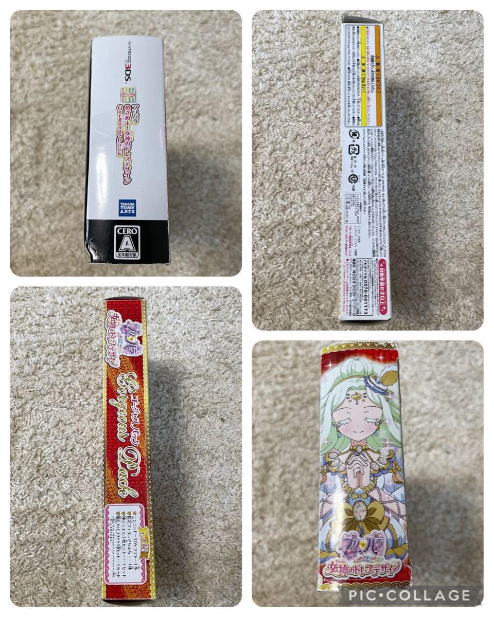 レア品 3DS プリパラ めざめよ 女神のドレスデザイン ゴージャスパック