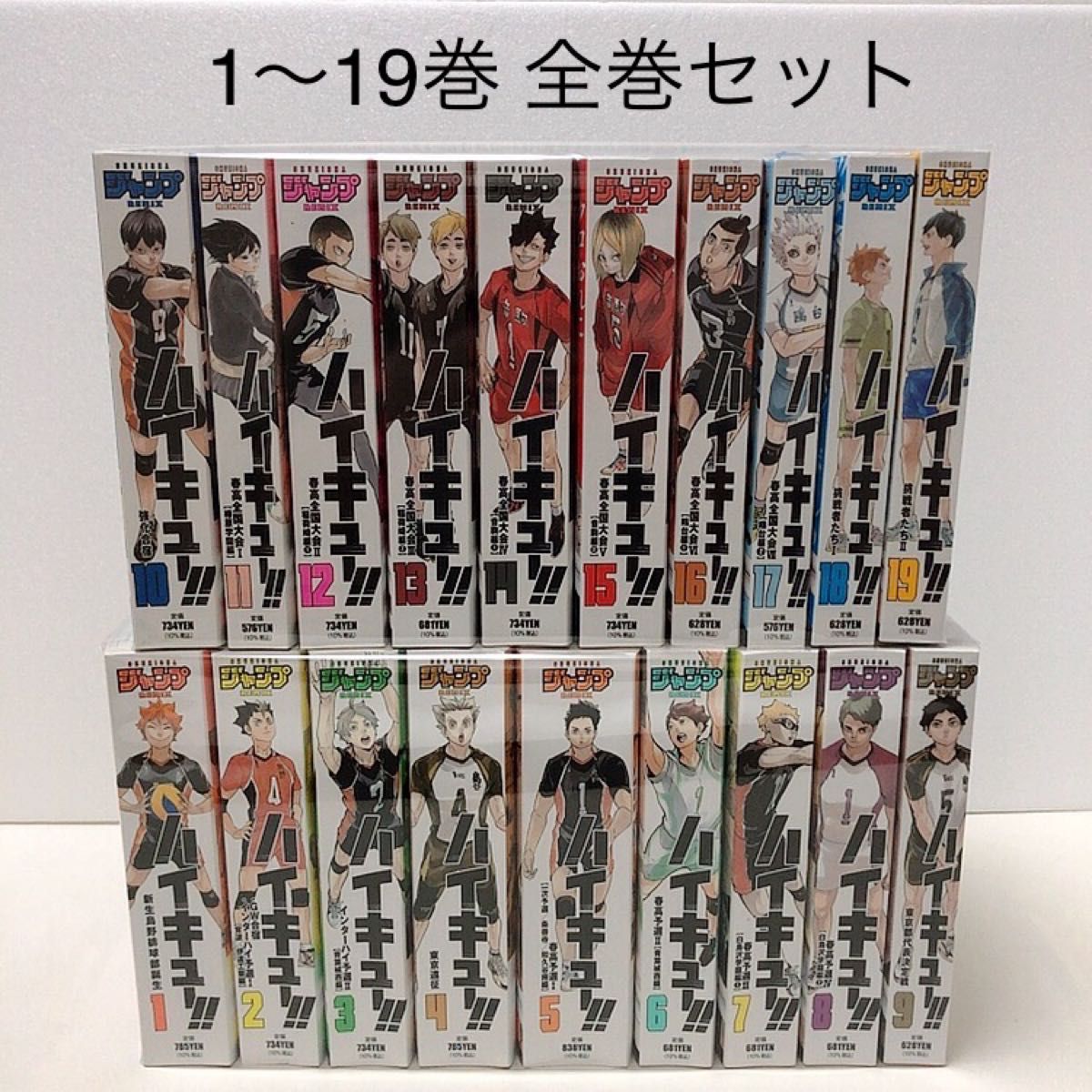 ハイキュー‼︎コンビニ版 全巻セット ハイキュー!! リミックス版