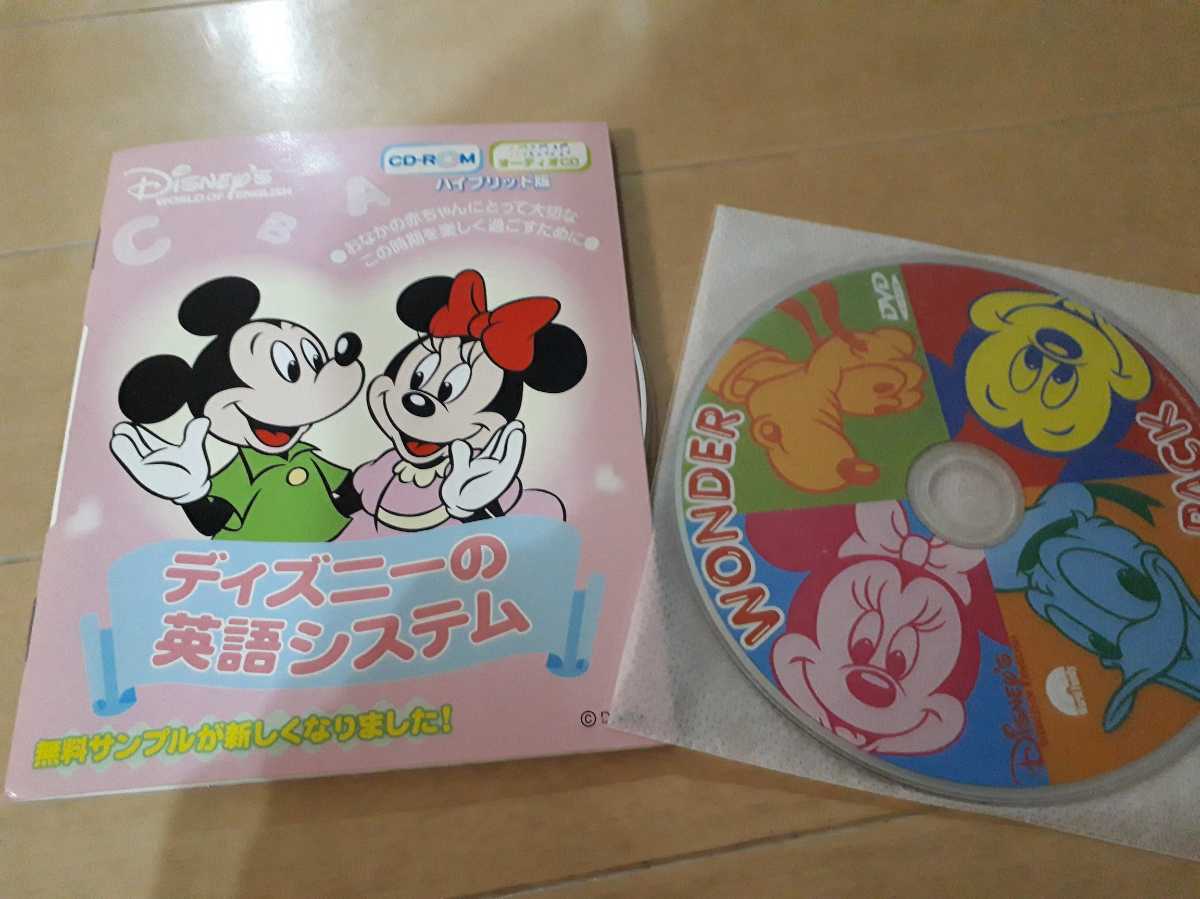 最終値下げ DVD ディズニー 英語システム CD-ROM wonder pack 体験版