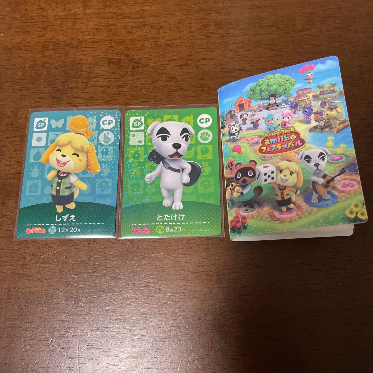 Yahoo!オークション - どうぶつの森 amiiboカード とたけけ ぴこぷり