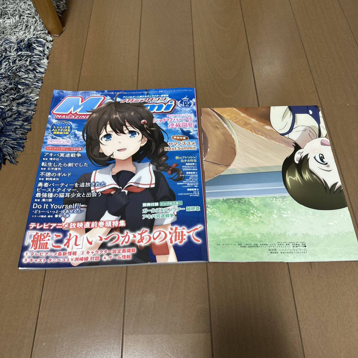Megami Magazine(メガミマガジン） 2022年12月号 ポスター付｜Yahoo