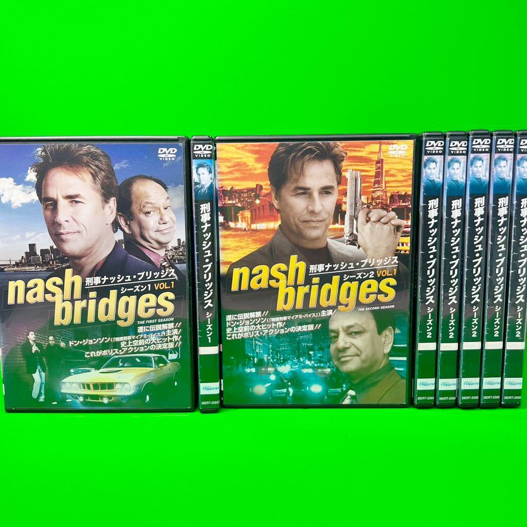 刑事ナッシュ・ブリッジス シーズン1&2 DVD 全巻セット