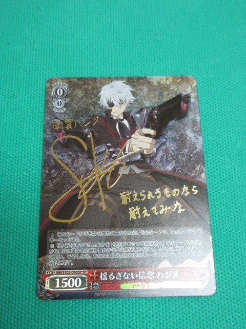 WS ホラーは苦手箔押し 1枚