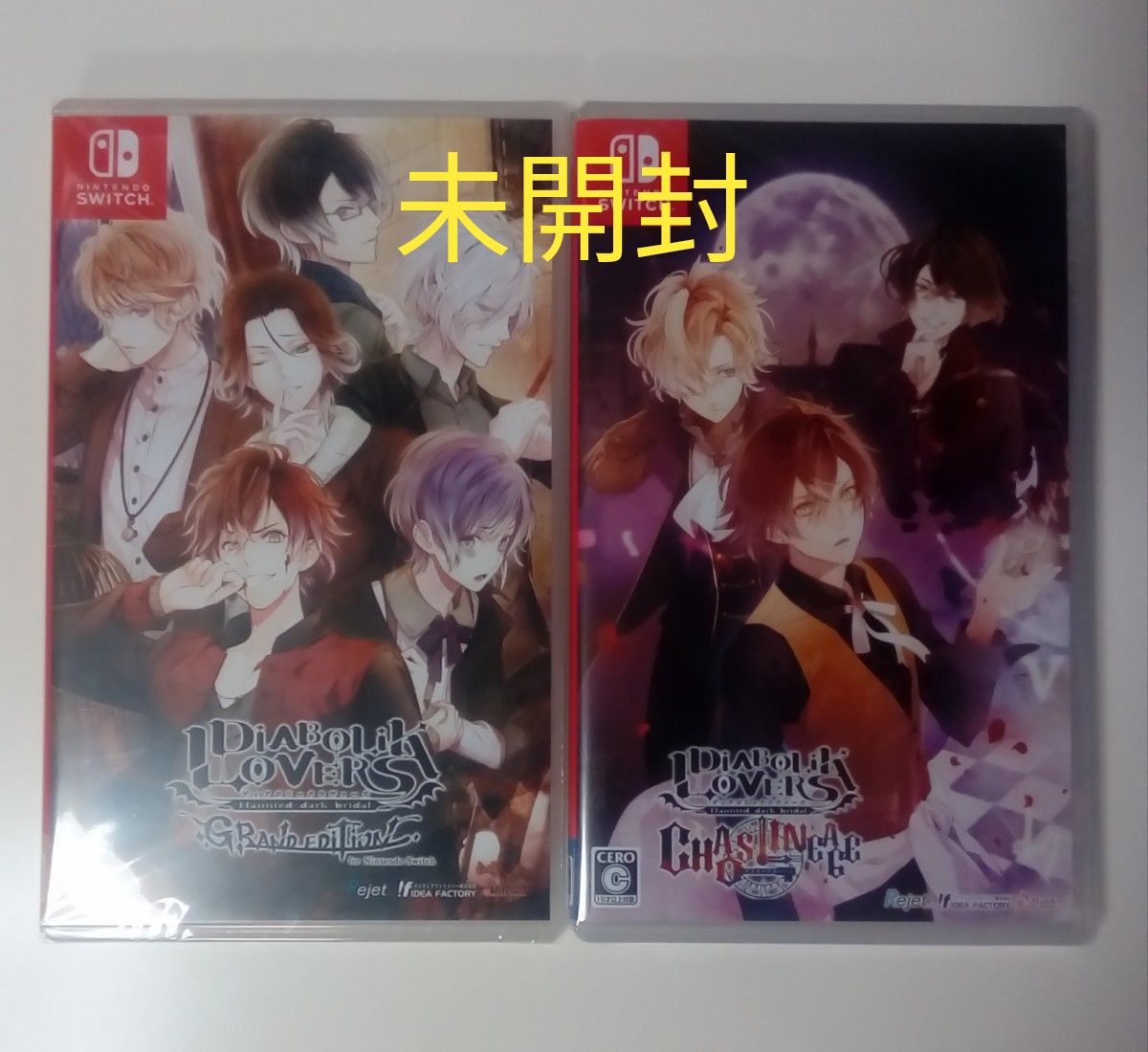 未開封）DIABOLIK LOVERS ディアボリックラヴァーズ GE/CL 2本セット