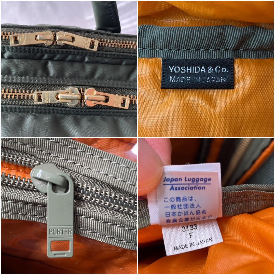 新型・ほぼ未使用 ポーター タンカー 3way ビジネスバッグ リュック