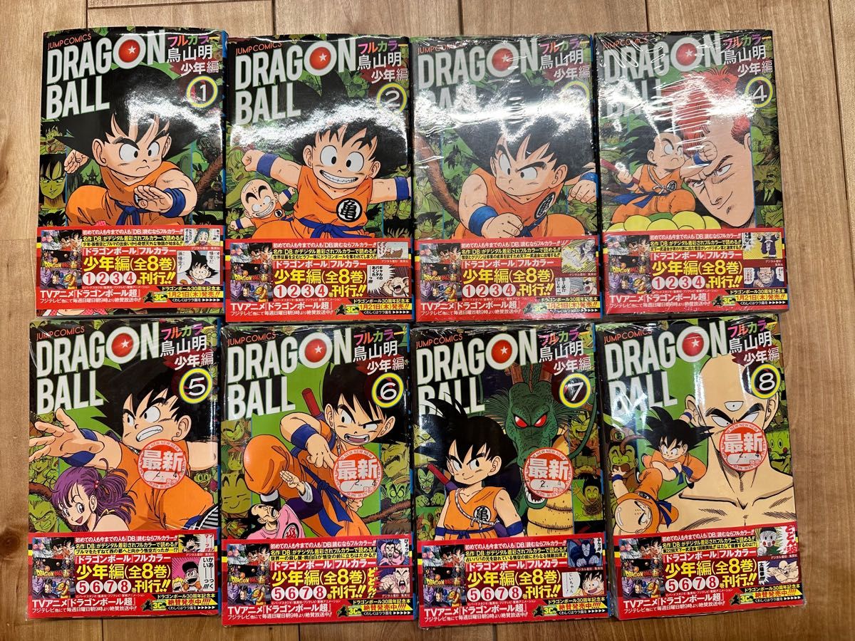 未開封15冊 全巻セット ドラゴンボール 全巻 フルカラー カラー版