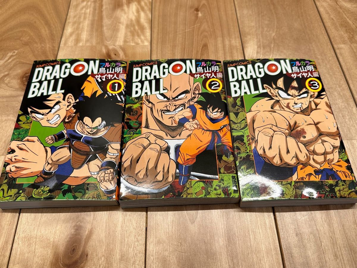 未開封15冊 全巻セット ドラゴンボール 全巻 フルカラー カラー版