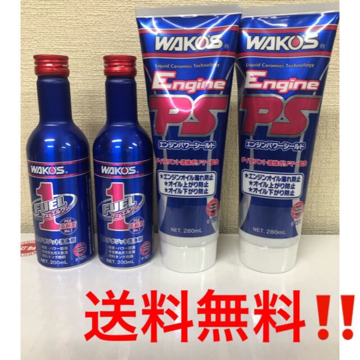 ワコーズ フューエルワン エンジンパワーシールドオイル漏れ防止剤 各2