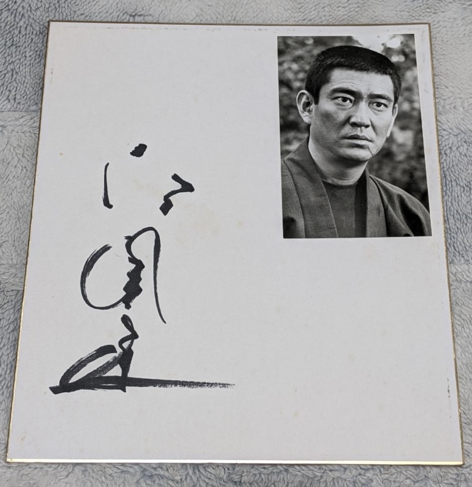 Yahoo!オークション - 高倉 健 直筆サイン色紙