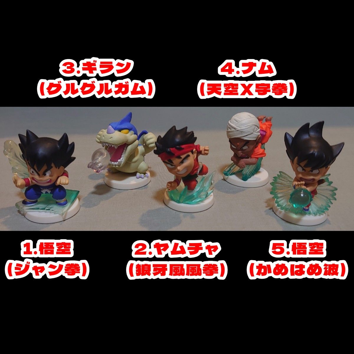 ノーマルコンプ24種セット アニメヒーローズ ドラゴンボール 極技版