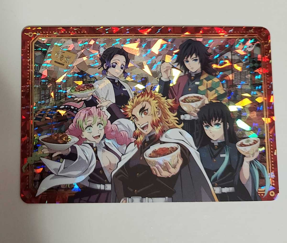 Yahoo!オークション - レア すき家 鬼滅の刃 コラボ カード ホロ キラ